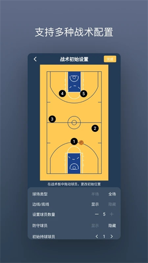 战篮app