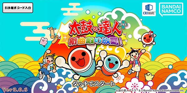 太鼓达人steam体验版图2