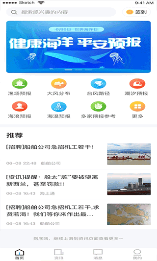 海上通图3