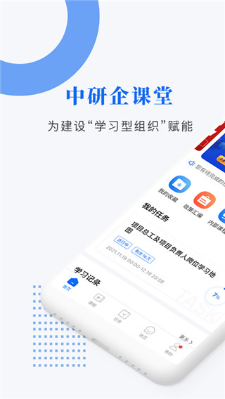 中研企课堂图2