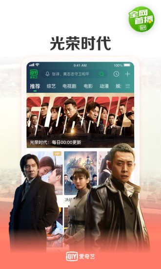 爱奇艺视频HD旧版图1