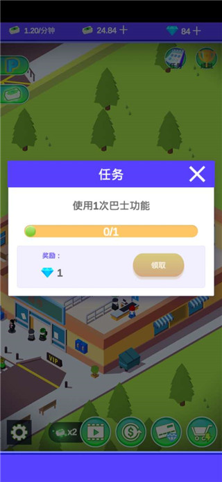 我的迷你市场图2