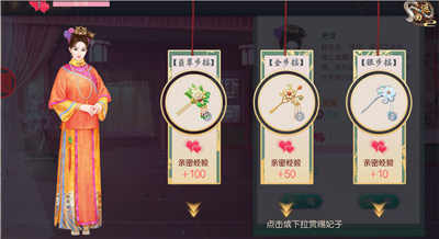 叫我万岁爷官网版图3