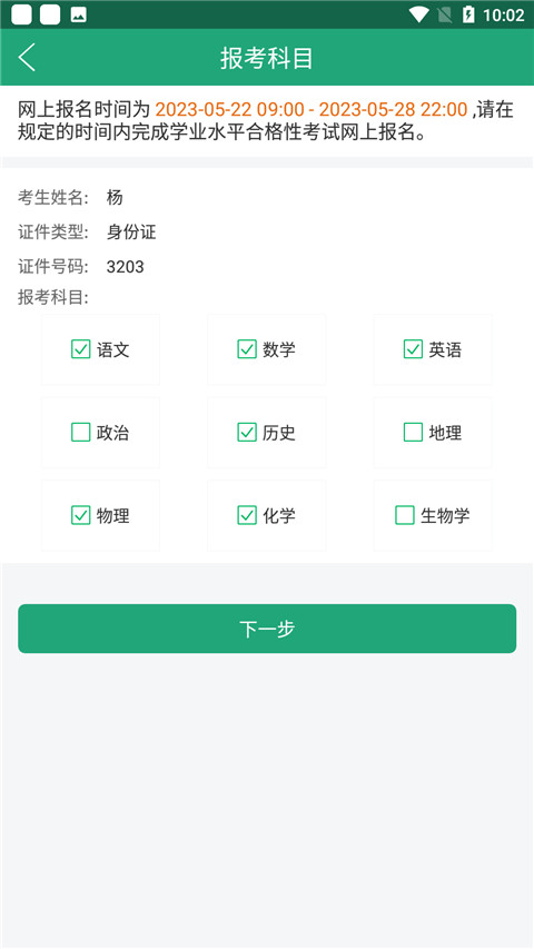 辽宁学考app官方版