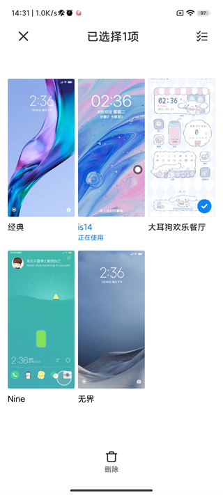 小米主题商店APP图3