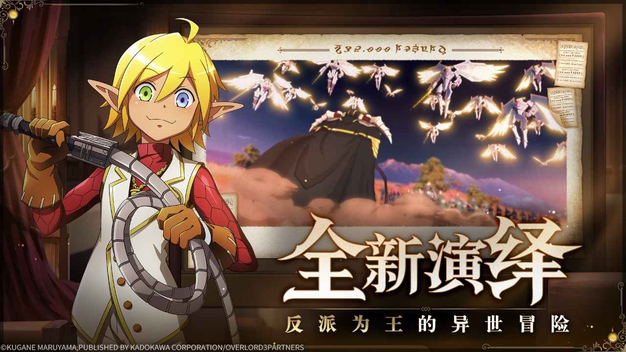纳萨力克之王手游图1
