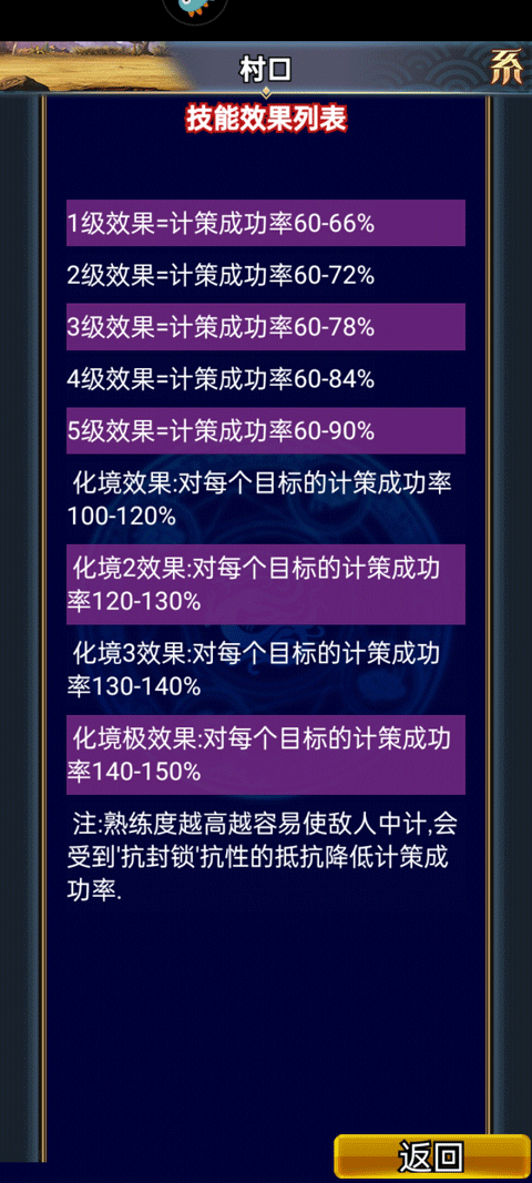 汉风幻想三国ol九游版图1