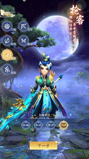 热血神剑0.1折扣版图3