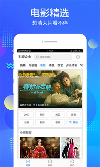 百度影视大全图4