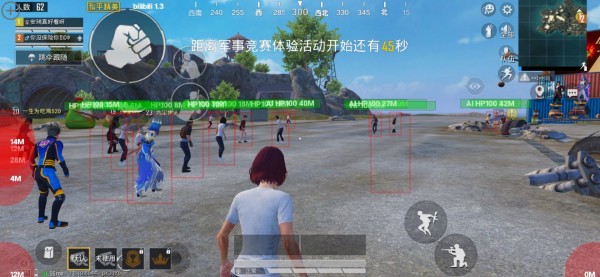 和平精英上仙辅助图2