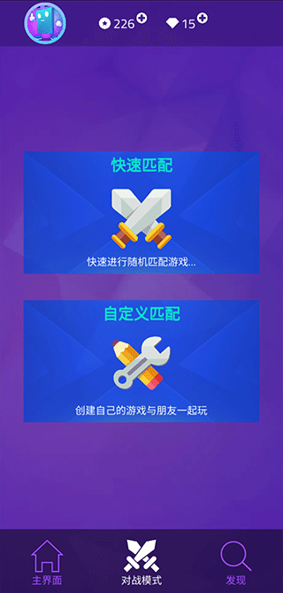 钢琴块2免费版图3