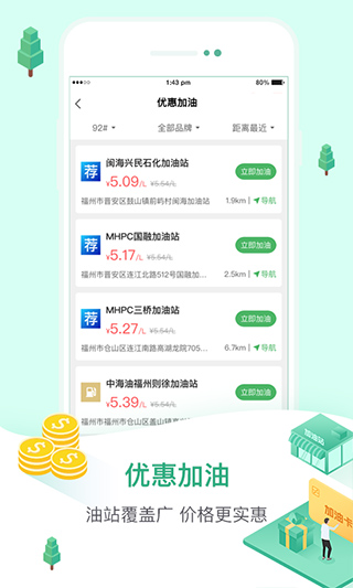 52车app图4