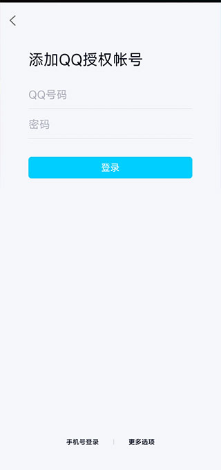 qq2023手机版第2张截图