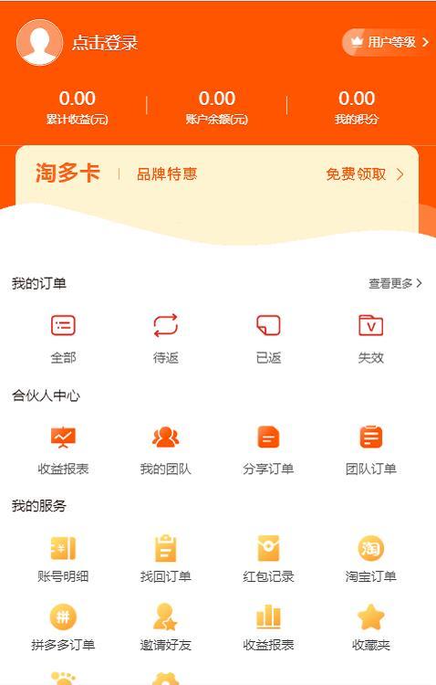 快宝商城图2