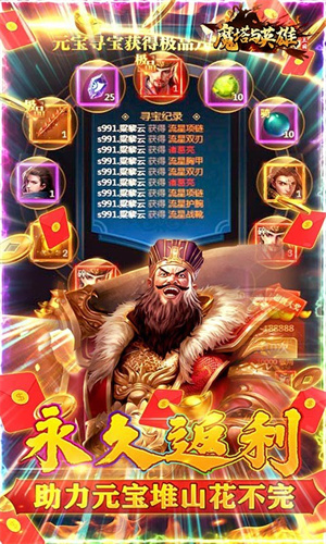 魔塔与英雄0.1折神魔佣兵图2
