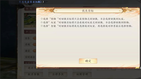 天龙八部2飞龙战天九游版图2