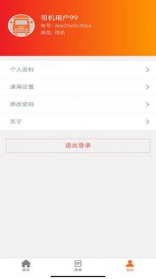 天矿货运最新版图2