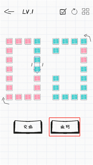 纸面魔方无广告版图4