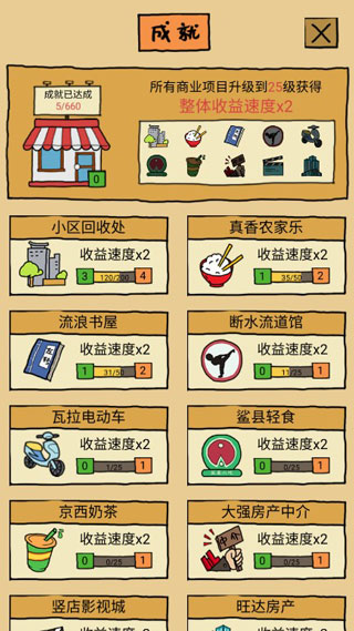 你是什么垃圾弹幕版图3