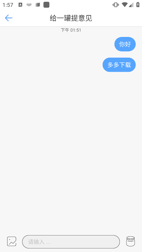 一罐app截图4