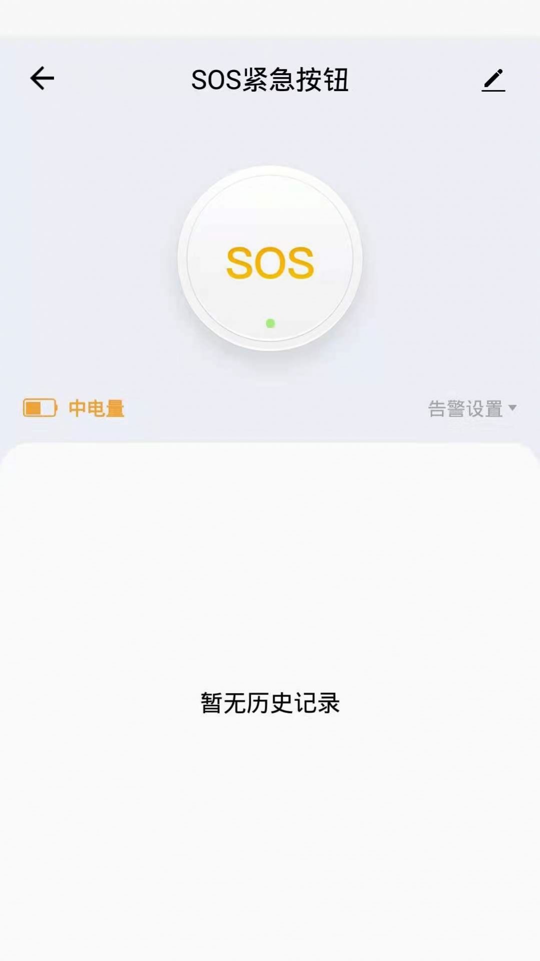 中意智能app