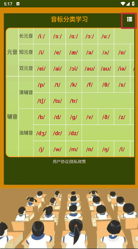 英语音标零基础学习图3