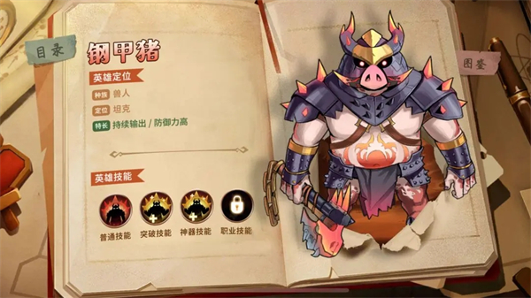 求和之路官方版图3
