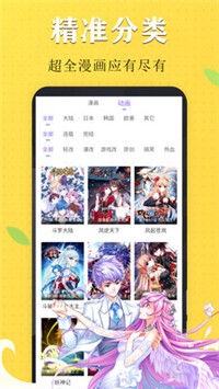 少女漫画大全图2