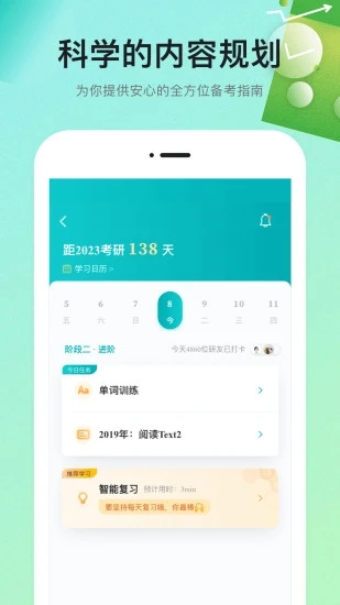 扇贝课堂app图3