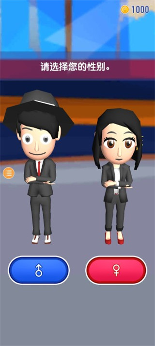 渣男别跑1.0.1图1