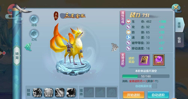 仙灵物语小米版图2