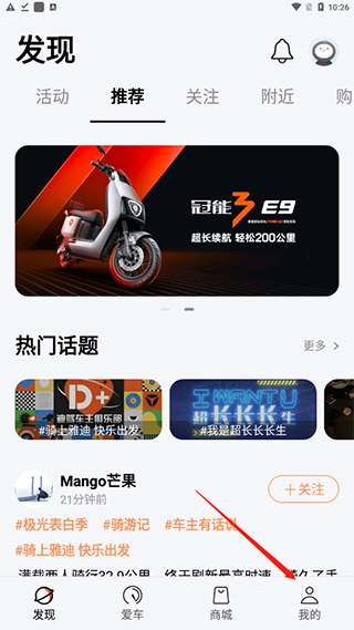 雅迪智行图3