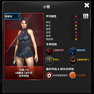 冠军网球九游版图1