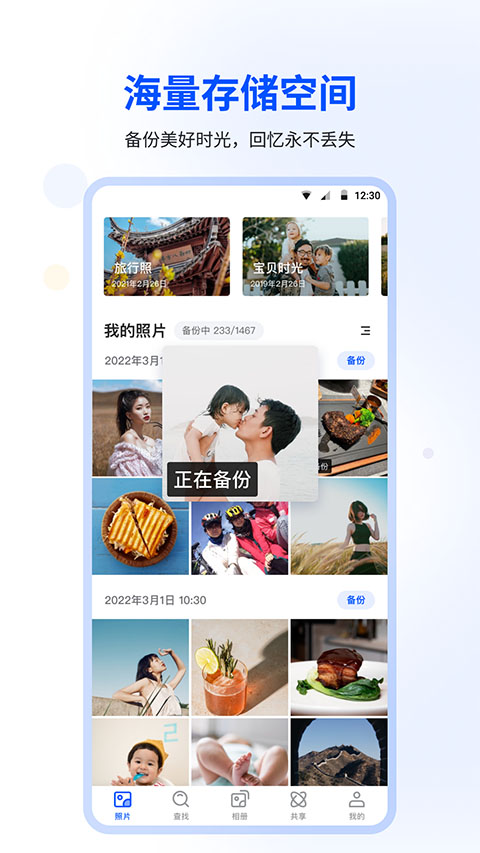 时光相册ios版图2