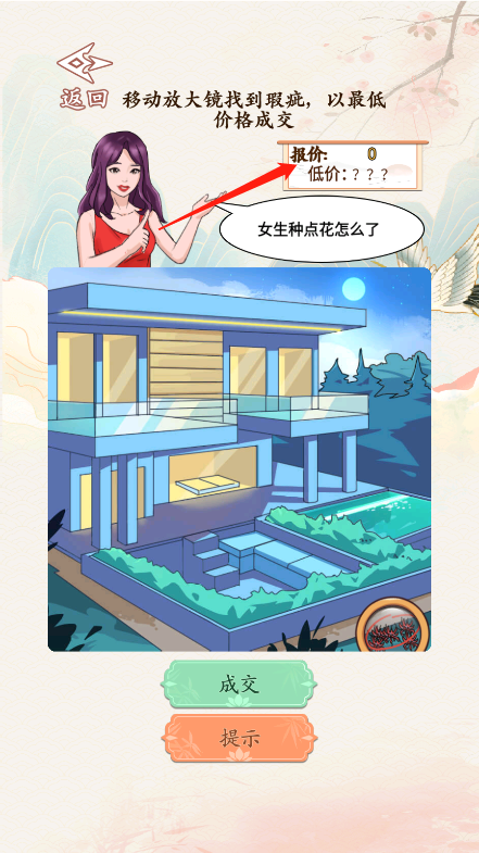 砍价大师1.0图3