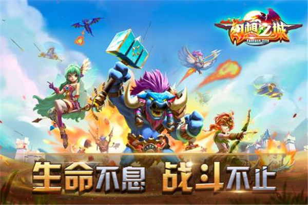 幻想之城最新版图4