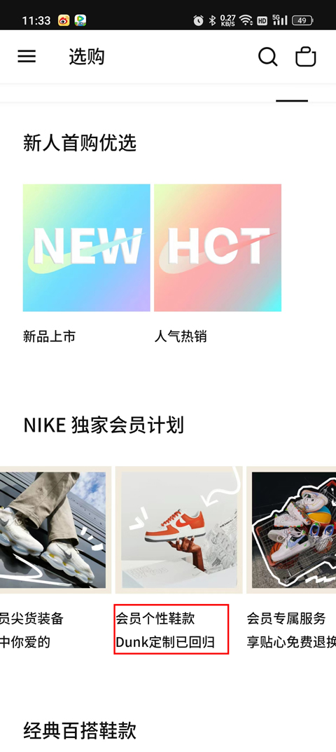 Nike耐克图2