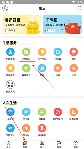 绍兴e网手机版图2