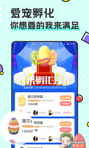 桌面宠物图2