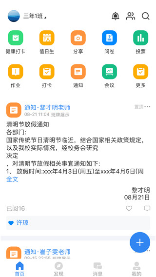 中移智慧校园图2