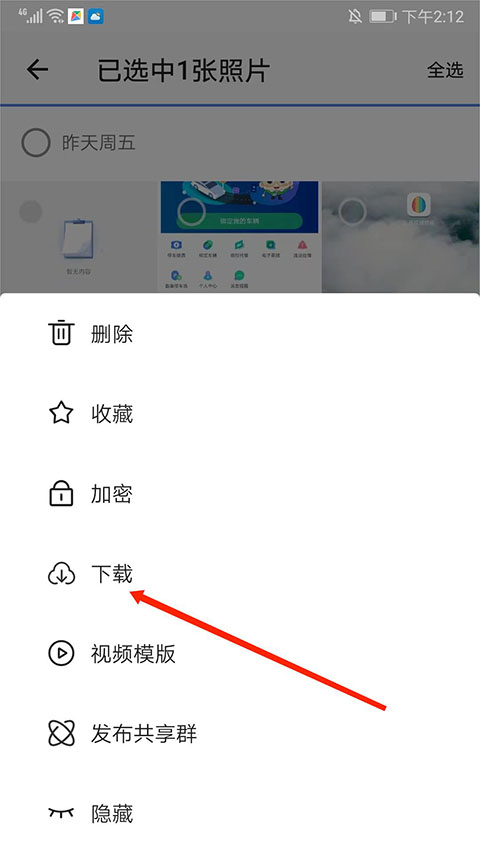 时光相册ios版图3