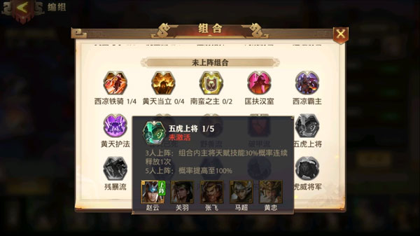 少年三国志零最新版安卓版