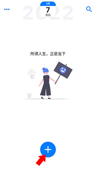 极简日记安卓版图3