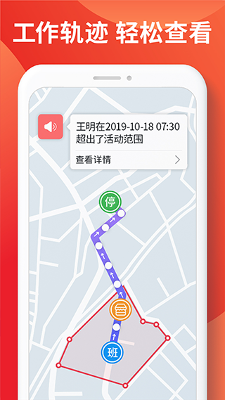 智慧外勤图1