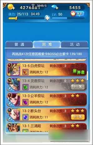 欢乐西游乱斗版最新版图3