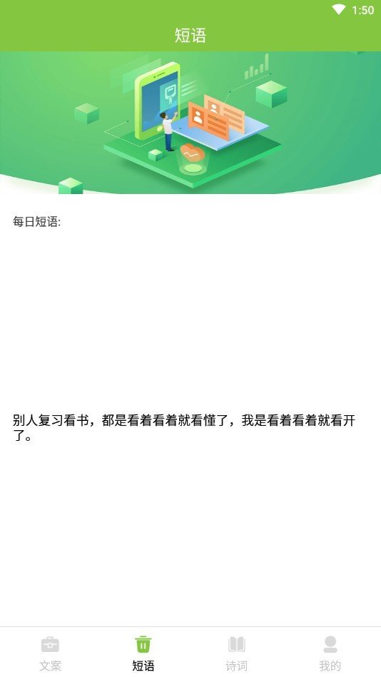 朋友圈文案大全图2