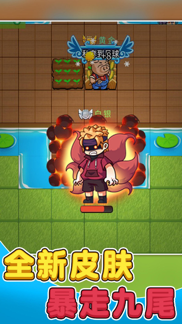 别惹农夫自创地图免广告版图1