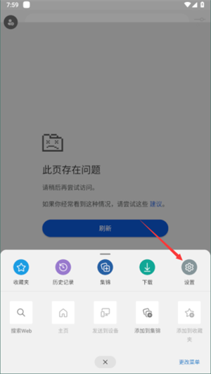 edge浏览器下载图3