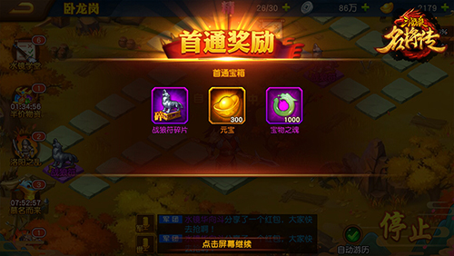 三国杀名将传破解版2022新版图2