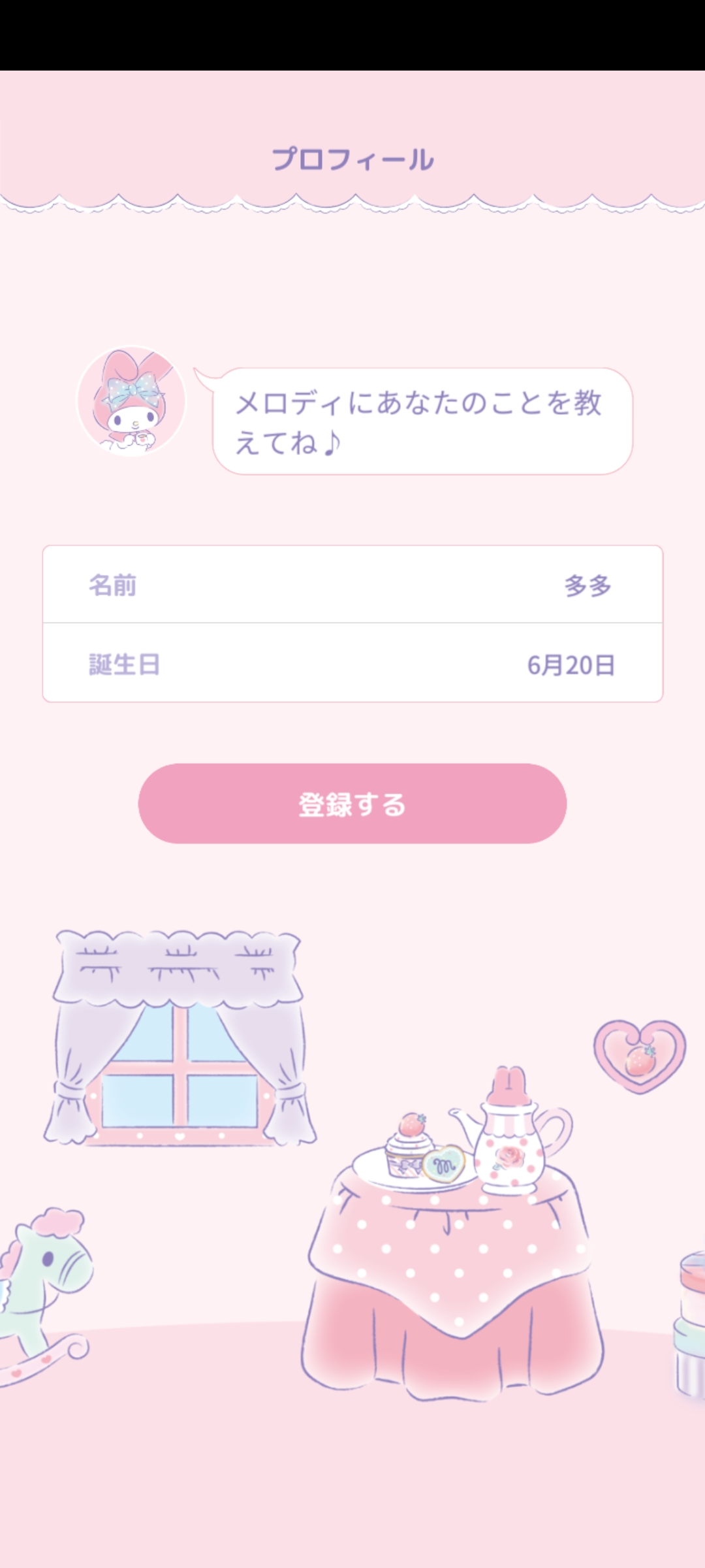 MyMelody安卓版截图1